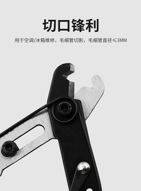 毛细管钳CT-1104毛细管剪刀卡扣式开关空调制冷维修手动工具