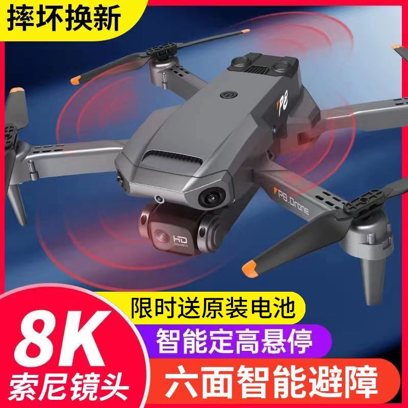 自动避障无人机航拍高清专业飞行器小型学生遥控直升飞机儿童玩具,玩具/童车/益智/积木/模型,电动/遥控飞机,淘宝优惠券,粉丝福利购,淘宝优惠卷