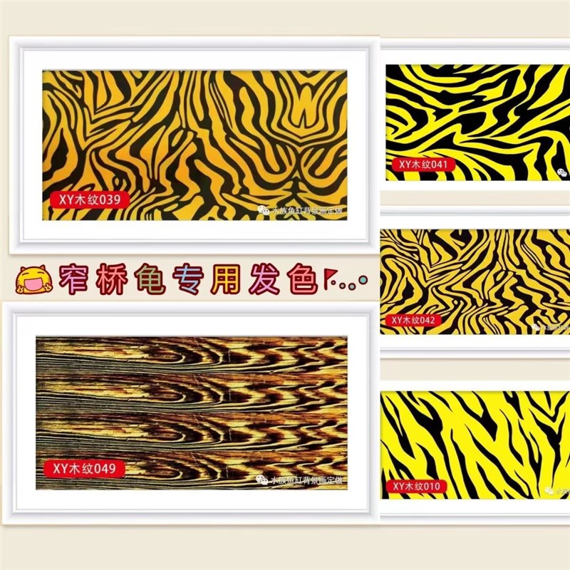 鱼缸背景贴纸5d 高清热门立体窄桥木纹鳄龟水族卡通贴纸壁纸正胶