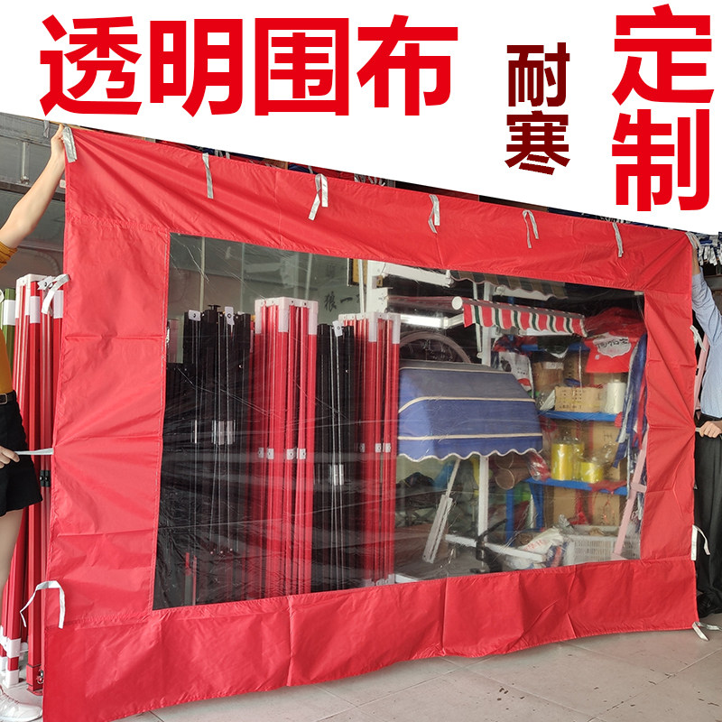 挡风防风布大棚围布四角伞大伞蓬布夜市帐篷耐寒塑料布透明布棚子,户外/登山/野营/旅行用品,遮阳篷/雨篷/车篷/广告篷,淘宝优惠券,粉丝福利购,淘宝优惠卷