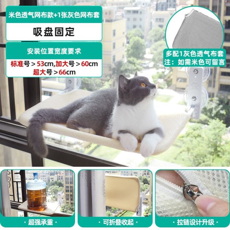 猫吊床窗户吸盘猫窝四季通用猫咪晒太阳神器玻璃挂床猫床宠物用品