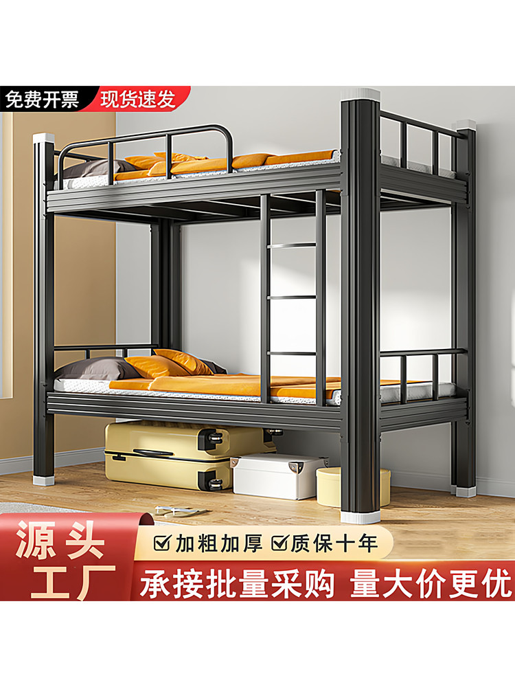 加厚上下铺铁床闭口双层铁架床学生宿舍双人床公寓工地员工高低床