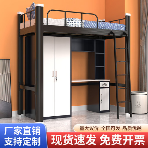 【工厂直发】上床下桌宿舍公寓床