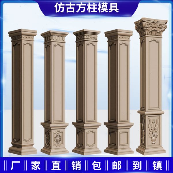 仿古带花模具罗马柱四方形磨具水泥现浇建筑装饰光面别墅模子模型
