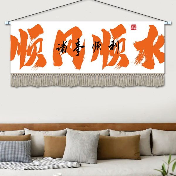 定制个性文字挂画布艺餐厅火锅店装饰画烧烤店挂毯厨房布画定制图片