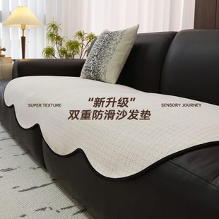 轻奢高级感异形沙发垫四季 奶油风沙发布 通用夏季 沙发盖布垫子法式