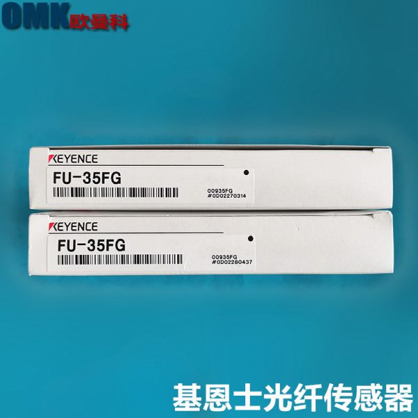 基恩士光纤线对射型FU-35FG/FU-35TG/FU-35TZ光电反射传感器