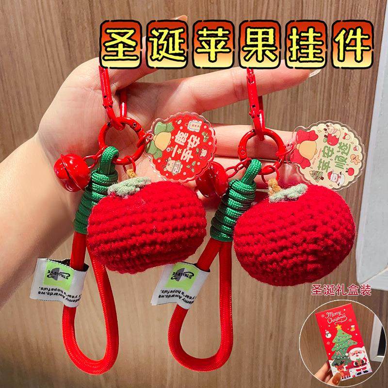 圣诞节平安夜钥匙扣挂件毛线钩织苹果包包挂饰平安喜乐圣诞小礼品,服饰配件/皮带/帽子/围巾,包挂件,淘宝优惠券,粉丝福利购,淘宝优惠卷