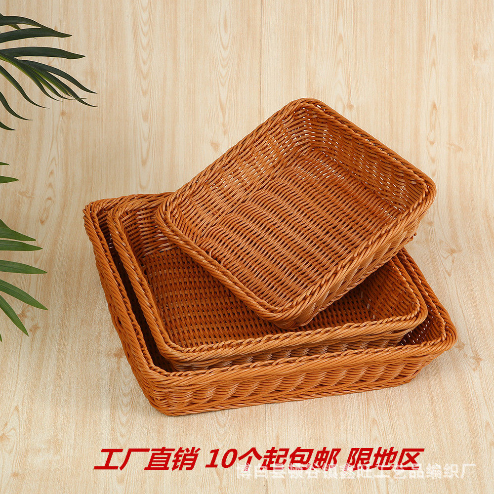 仿藤编织面包篮零食筐超市收纳篮