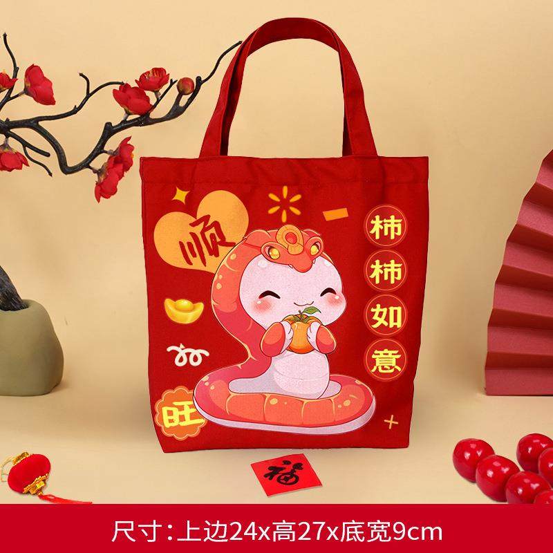 儿童礼品袋伴手礼幼儿园红包零食