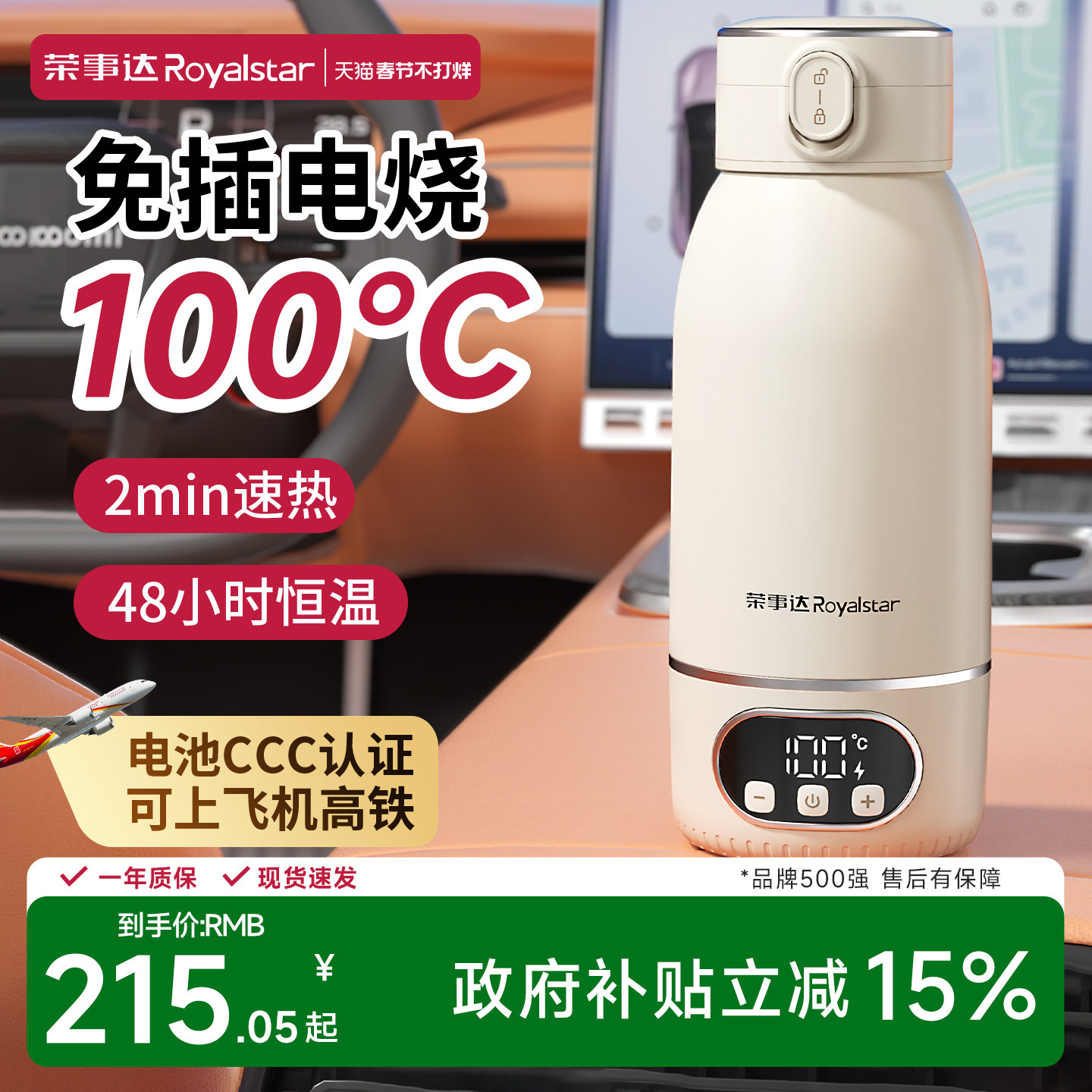 荣事达恒温壶婴儿冲奶外出专用无线便携恒温杯保温调奶器电热水壶