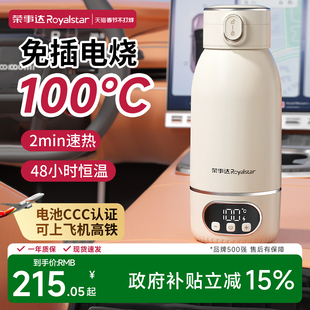 荣事达恒温壶婴儿冲奶外出专用无线便携恒温杯保温调奶器电热水壶