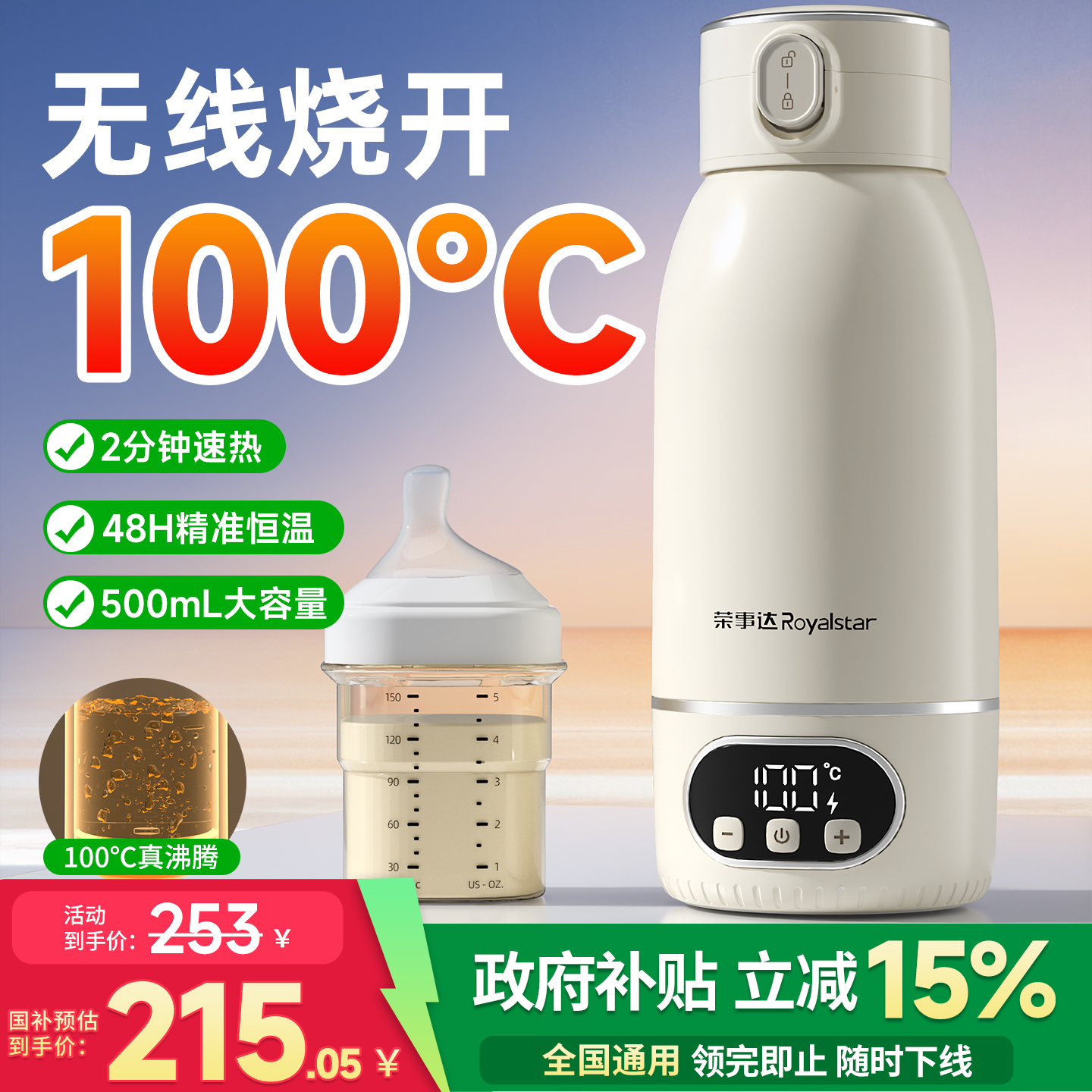 【3c认证】可上飞机48H恒温杯