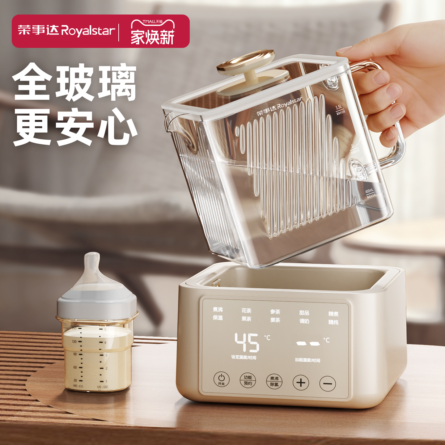 全玻璃恒温水壶婴儿专用泡奶机智能冲奶粉家用养生壶烧水壶调奶器