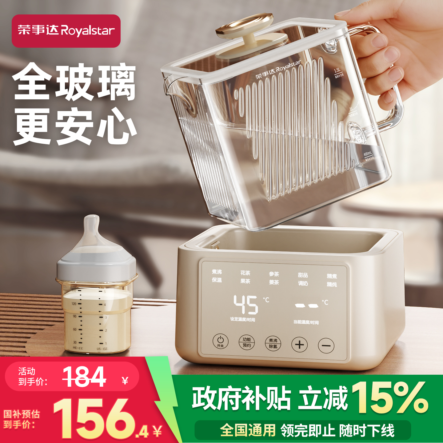 全玻璃恒温水壶婴儿专用泡奶机智能冲奶粉家用养生壶烧水壶调奶器