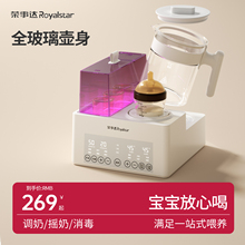 荣事达恒温水壶奶瓶消毒柜一体全玻璃婴儿泡奶调奶器摇奶家用烘干