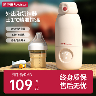 无线便携式烧水恒温杯婴儿专用恒温水壶保温杯外出冲泡奶粉调奶器