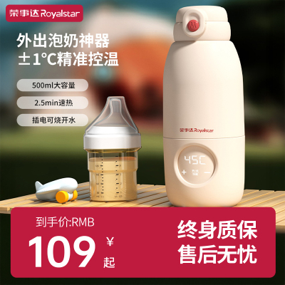 无线恒温杯婴儿外出能烧水调奶器