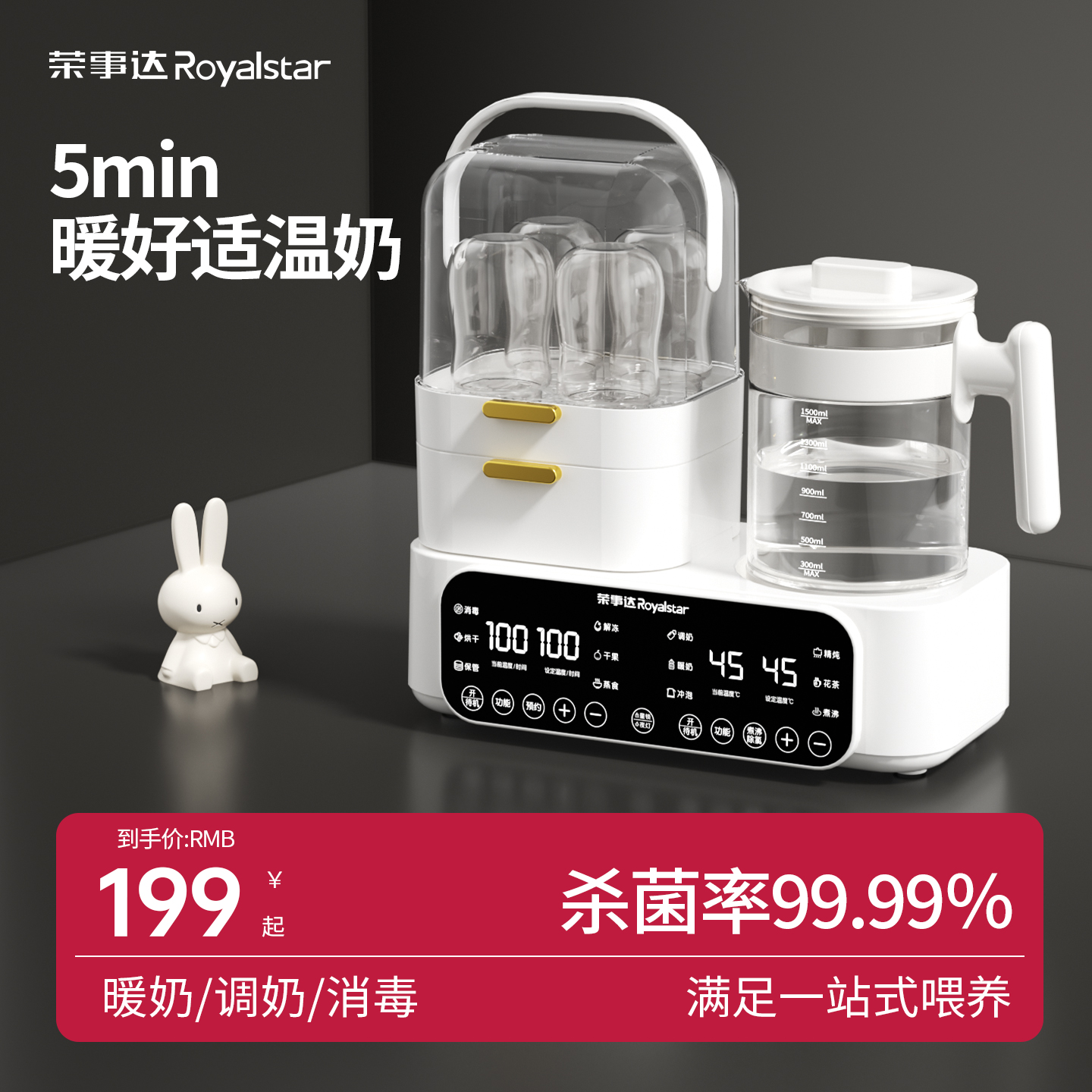 【99.99%杀菌率】多功能喂养台