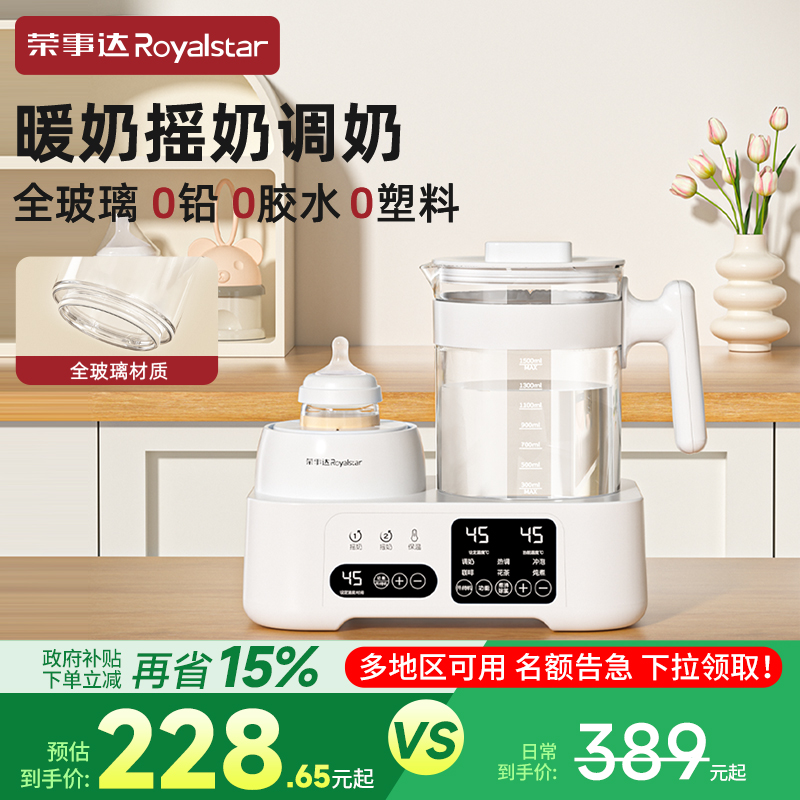 [防磕全玻璃]恒温壶摇奶器二合一