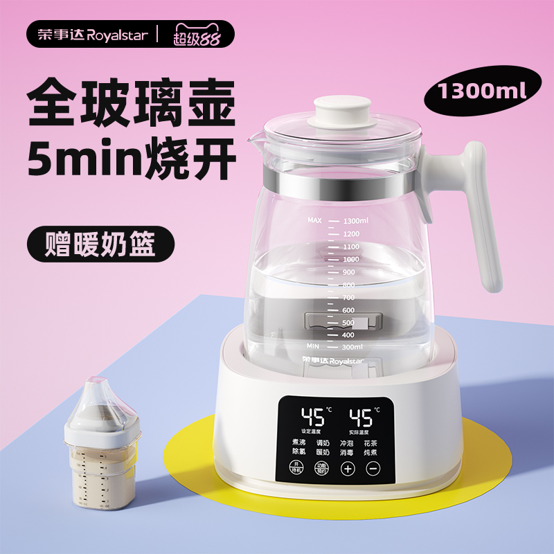 荣事达全玻璃恒温热水壶婴儿专用烧水壶家用智能温奶冲泡奶调奶器