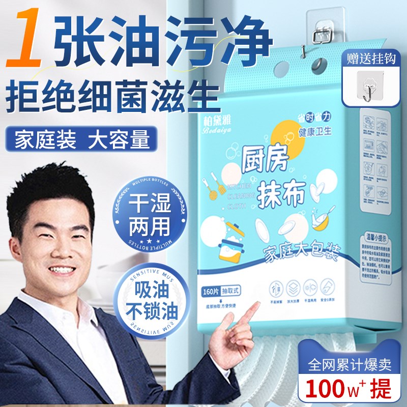 【悬挂式】懒人抹布加厚款干湿两用厨房纸巾一次性吸水吸油洗碗布