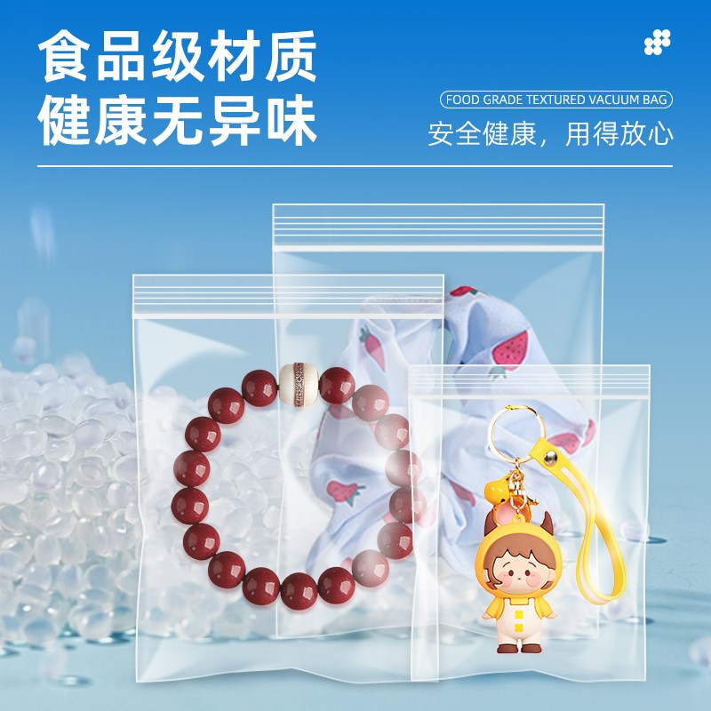 透明首饰袋加厚PE自封袋20丝饰品数据线分类收纳袋塑料密封口袋子