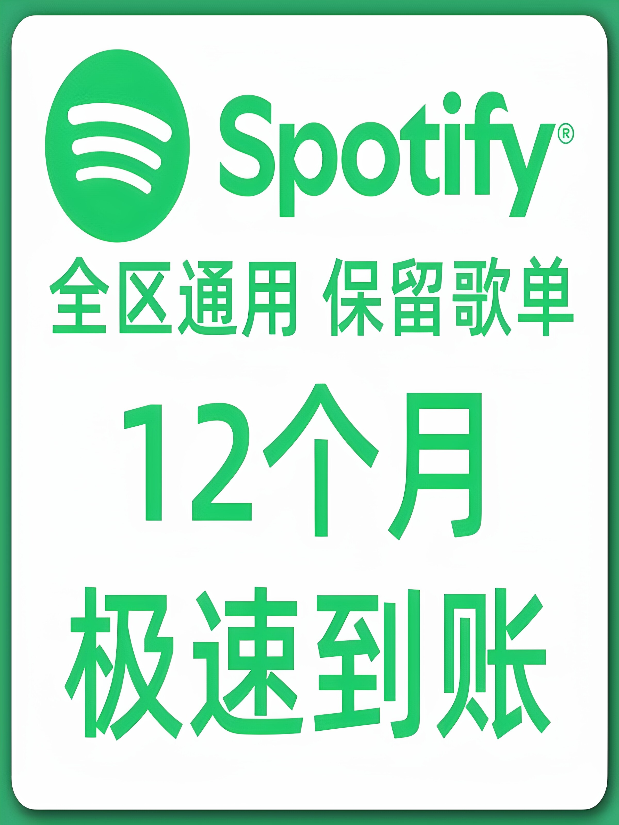 Spotify Premium Personal 1-User Global Stable Account - Product image 5