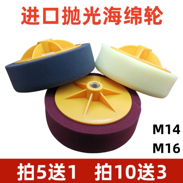 汽车美容6寸抛光盘抛光轮海绵镜面还原漆面划痕修复打磨神器工具