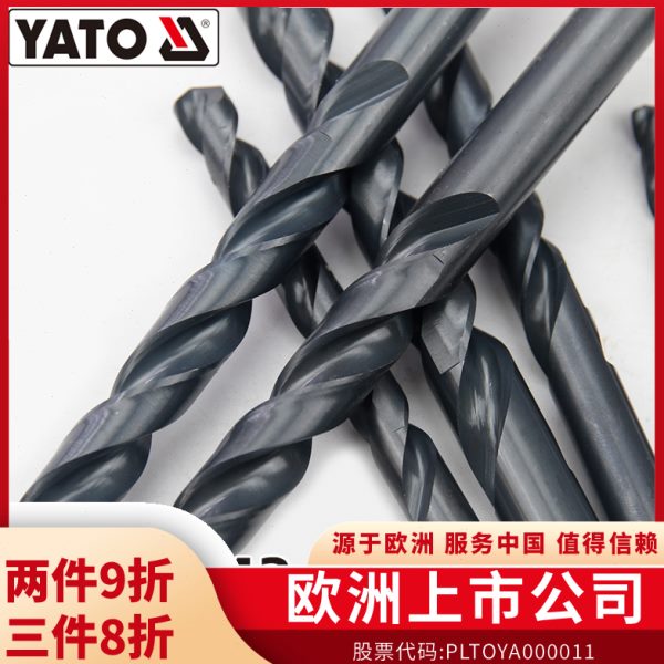 YATO易尔拓全磨制麻花钻头高速钢高硬度钻铁钻不锈钢专用柄全打孔