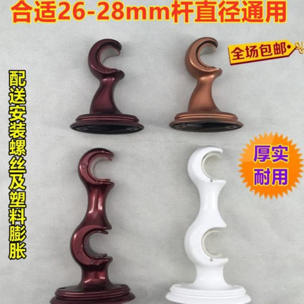 窗帘杆配件仿实木罗马杆架轨道配件单双支架底座固定托架装饰支架