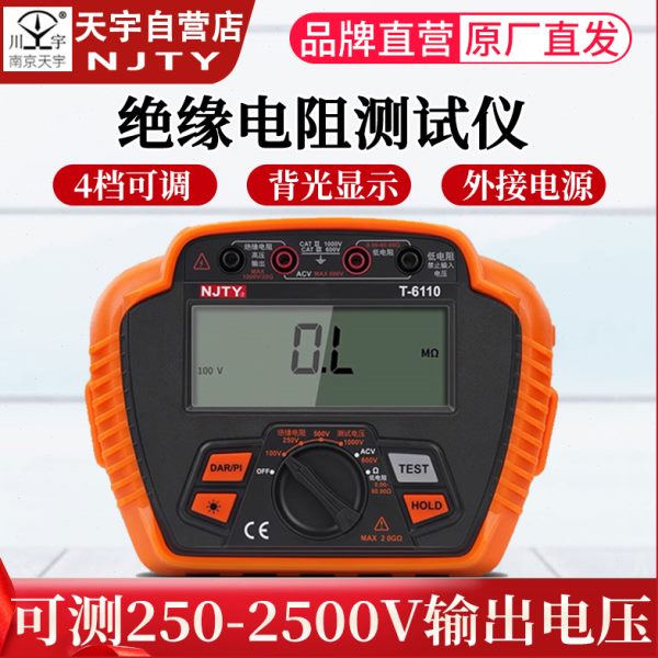 T6125高精度绝缘电阻测试仪摇表数字兆欧表电工200GΩ2500V绝缘表