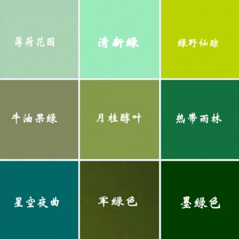 绿色草绿墨绿色浅绿嫩绿军绿墙面漆内墙环保净味乳胶漆室内涂料