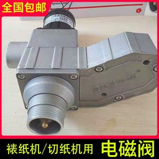 裱纸机切纸机专用电磁阀纸箱机械配件漩涡气泵吹吸两用电磁阀
