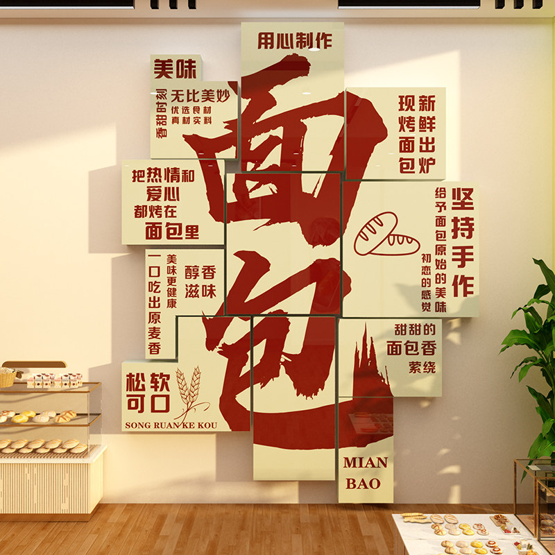 面包店墙面装饰网红烘焙蛋糕甜品糖水铺氛围布置打卡形象挂画拍照,家居饰品,软装墙贴,淘宝优惠券,粉丝福利购,淘宝优惠卷