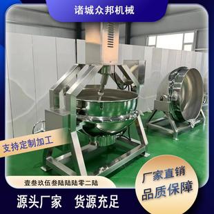 可倾斜304不锈钢糖浆梨膏搅拌炒可议豆腐熬酱机火锅炒料机