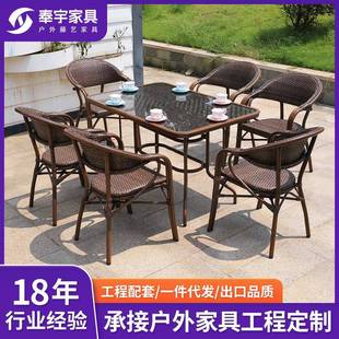 外贸户外桌椅庭院花园别墅露台阳台室外休闲椅组合铝合金编藤椅