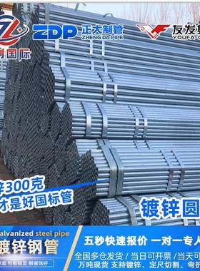 热镀锌钢管dn150q235b基建工程穿线用薄壁SC热镀锌厂家