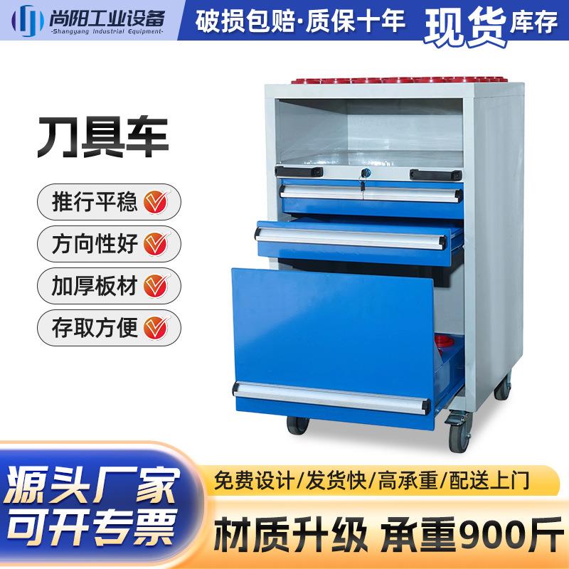 刀具柜CNC加工刀具车汽修流水车间切削工具管理柜BT30/40/50工具