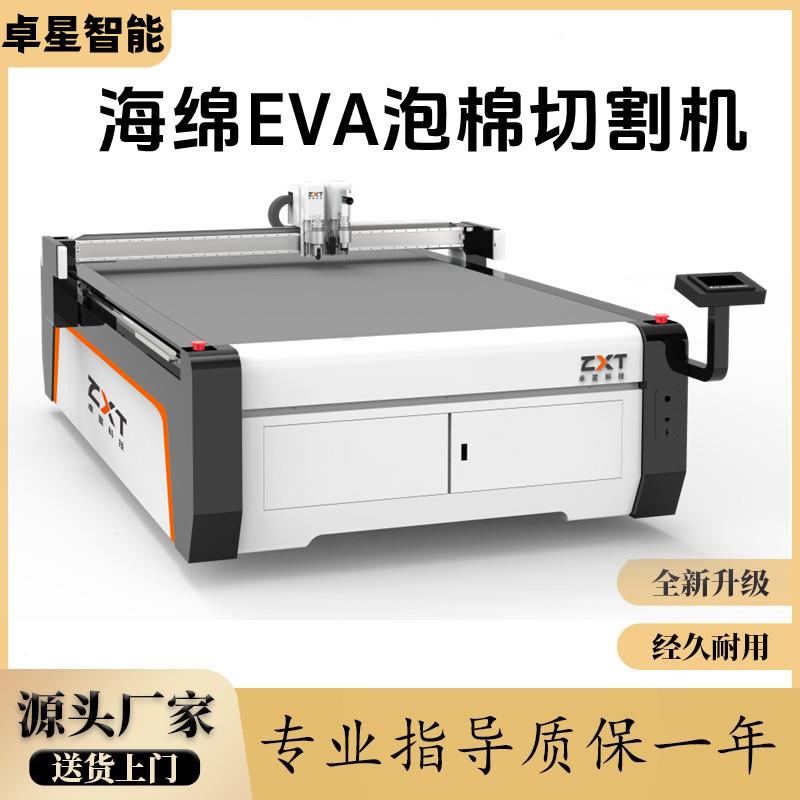 海绵切割机包装珍珠棉EVA切割机保温棉橡塑棉振动刀切割机