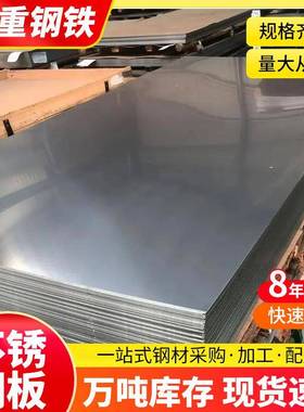 佛山工厂316L不锈钢板ASTM-A240/A480不锈钢板AISI304不锈钢板卷