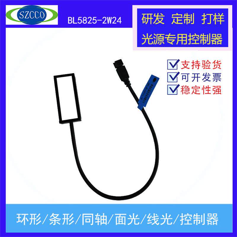 工厂直销LED视觉条形光源机器LED光源自动化设备检测工业级光源
