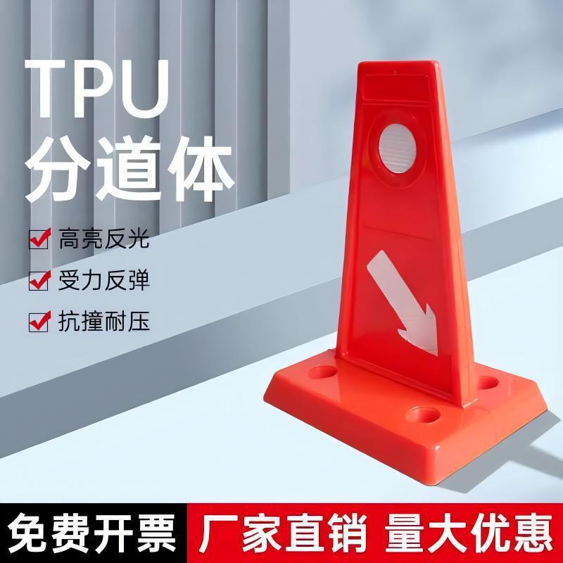EVA分道体车道导向标反光路口分道标TPU道路分道体引道流标