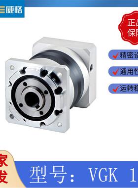 厂家直销精密行星减速机工业用伺服步进行星减速机VGK115