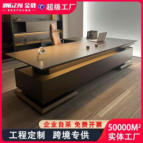 公桌老板桌椅组合简约现轻奢经理主管领导公室电脑桌大班台
