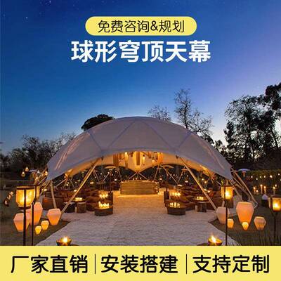 大型穹顶帐篷户外小酒馆巨大球形展会餐厅中心吧台团建晚会防暴雨