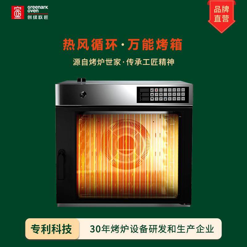 万能烤箱商用电热380V多功能烤炉热风循环大功率大容量