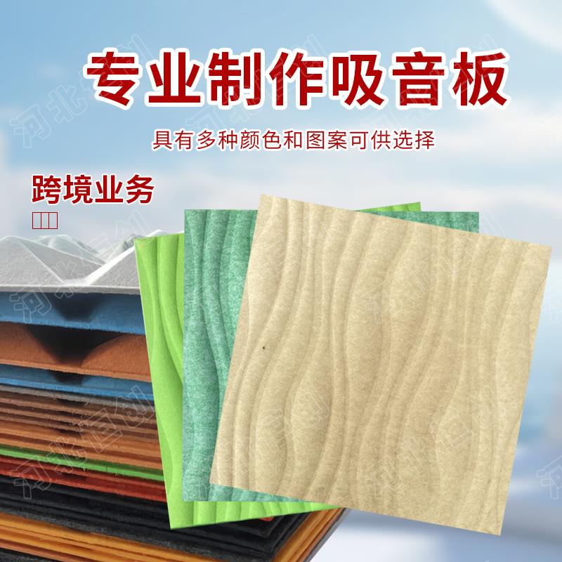 聚酯纤维材料3D吸音体电影院ktv大厅前台模压吸声波浪板、波纹板