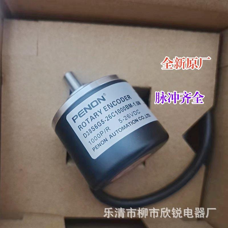 全新原厂光电旋转电机编码器D38S6G5-26C360BM-1.5M实心轴6mm