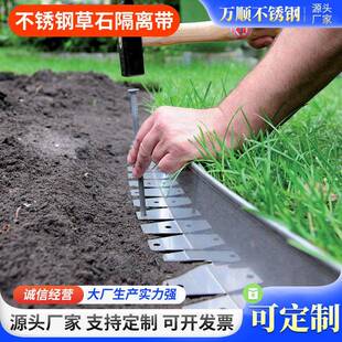 不锈钢园林绿化围边挡土板304不锈钢草石隔离带弧形围边收边条